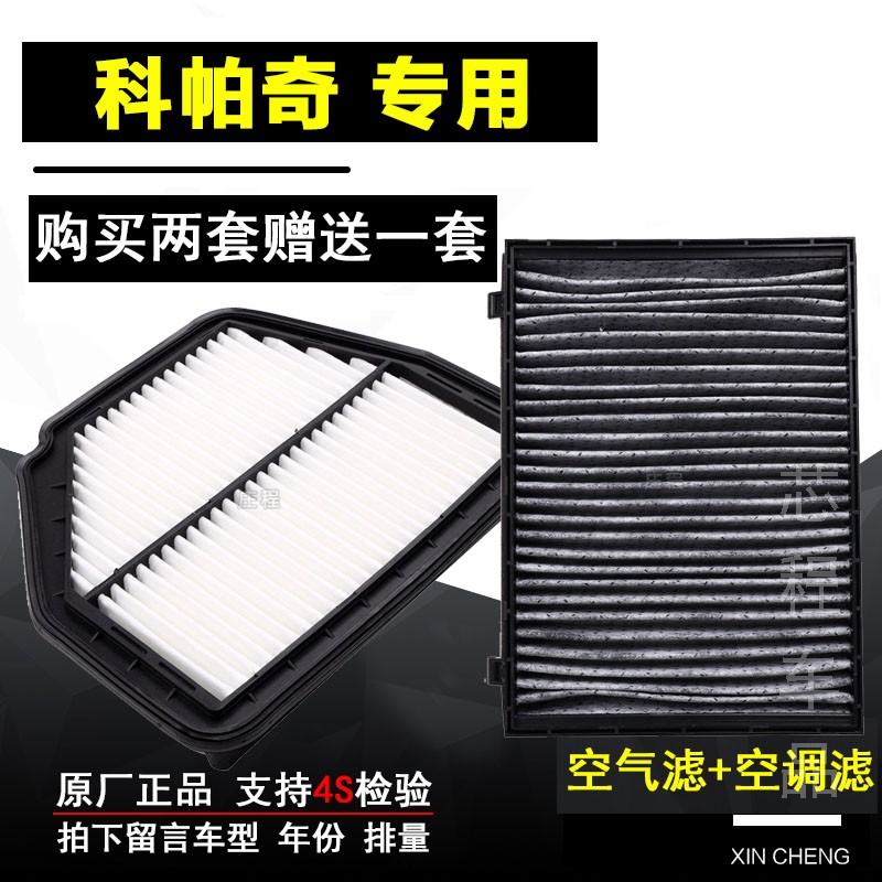 空调滤清器空调滤清器卿允雪佛兰