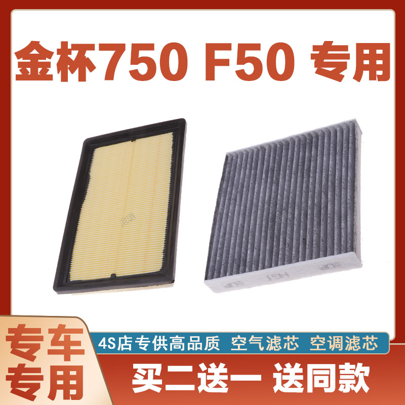 金杯750空气滤芯空调滤清器