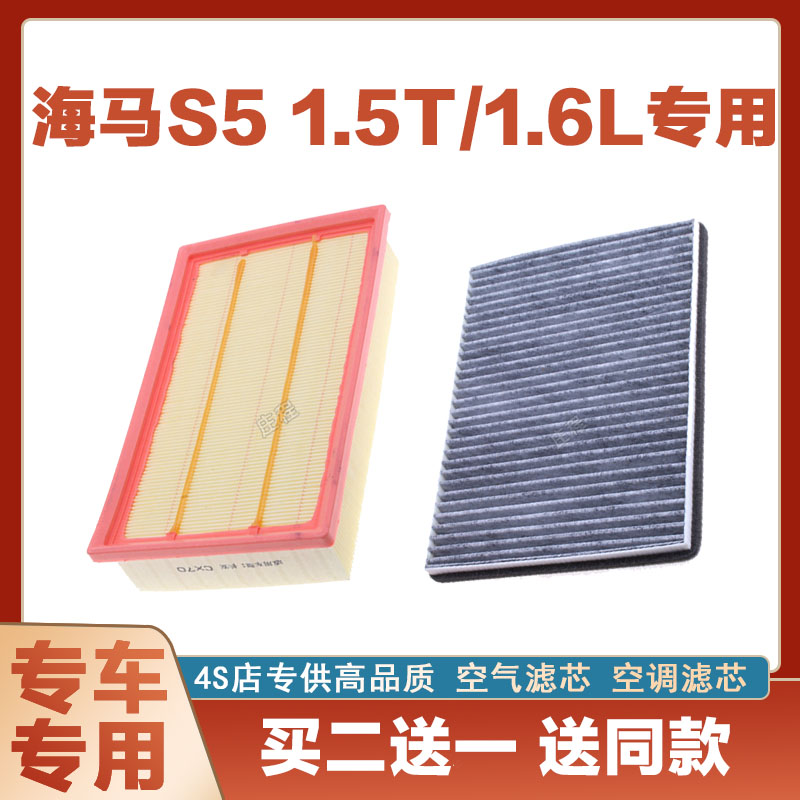 空调滤清器空调滤清器芯奇点海马