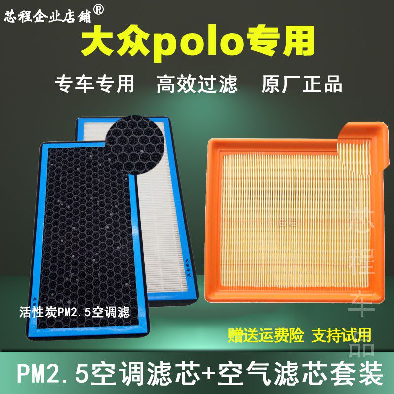 适配上汽大众polo空调滤芯1.4空气原厂1.6波罗车11-19款plus原装8