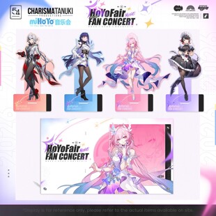 Once Upon HoYoFair音乐会星穹铁道原神绝区零亚克力立牌双闪色纸