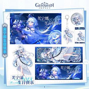 原神水神芙宁娜生日企划同人谷子亚克力立牌吧唧徽章透卡芙芙周边