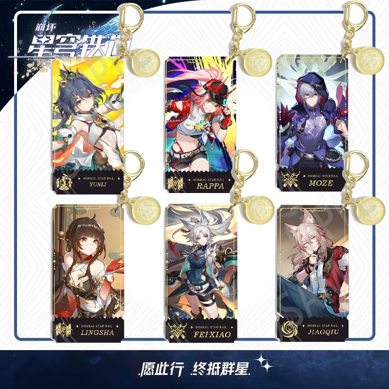 崩坏星穹铁道遐蝶那刻夏星期日忘归砂金同人周边钥匙扣挂件谷子图片