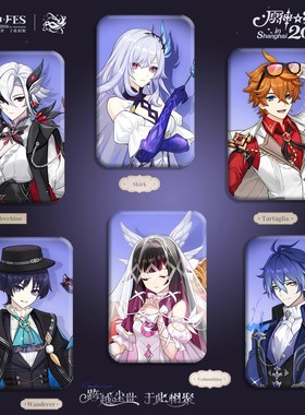 原神FES2026嘉年华周边月神镭射徽章吧唧亚克力双闪色纸海报立牌