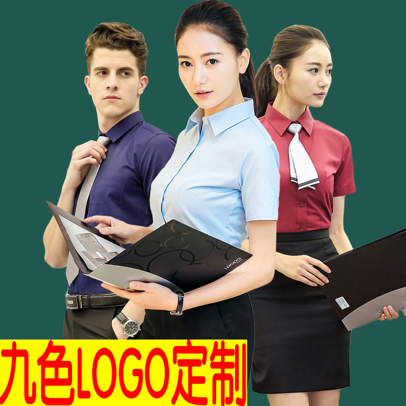 印字男女工作服衬衫定制绣logo短袖夏房地产销售楼部工装职业衬衣