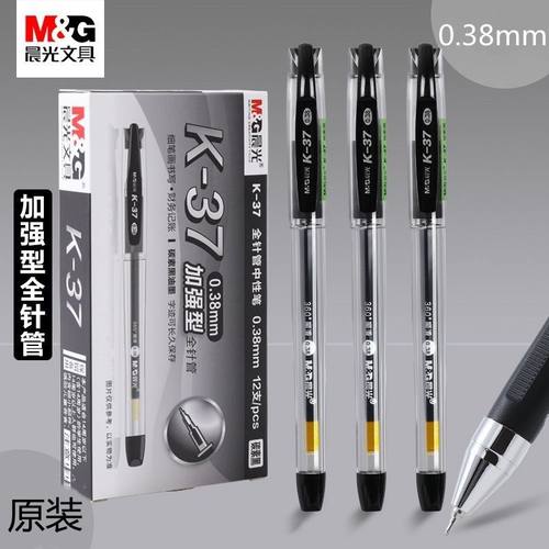 晨光K37中性笔0.38mm黑色财务会计记账碳素葫芦针管头细笔芯64072