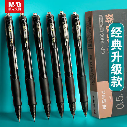 按动中性笔02323黑色st笔头速干学生考试专用0.5按动式st头刷题水