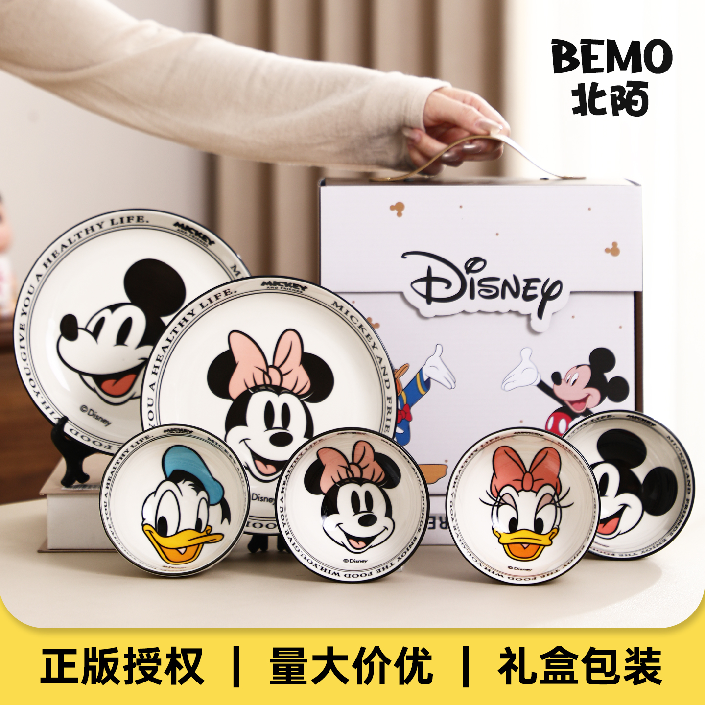 迪士尼实用高级礼品开业活动赠品送员工客户团建公司年会伴手礼物