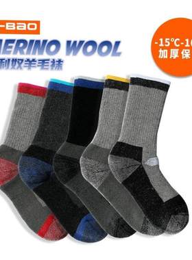 Merino Wool Thermal Socks Winter Keep Warm Soft Ski Hiking