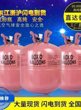 Helium gas pump, balloon filled helium gas tank and balloo