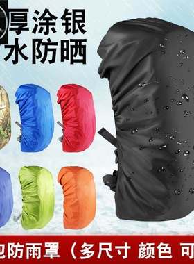 35-80L Backpack Rain Cover Outdoor Hiking Climbing Bag Cover