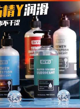 200/300ml Water-soluble Sex Lubricant Adult Sex Toys Fast G