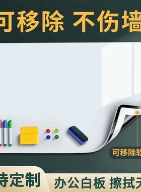 Soft white board wall Sticker Self-adheSive whiteboard