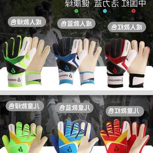 Football goalkeeper gloves,professional gloves with finger