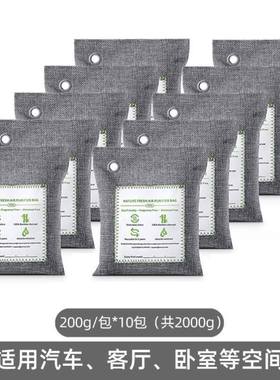 10Pack Bamboo Charcoal Air Purifying Bag Activated Charcoal