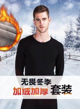 Men'sThermalUndwLong