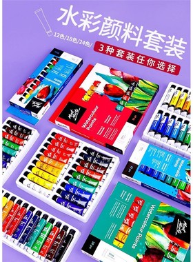 montmarte水彩watercolor paint set gouache  paint aquarelle