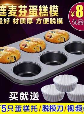 baking the doughnut cake with a 6-12 - line muffin tin
