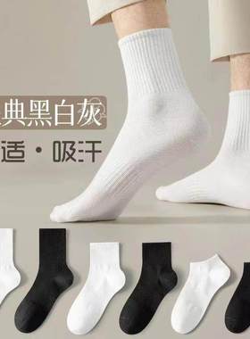 socks men mens cotton socks socks for men white black 男袜