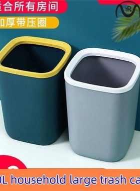 Household large trash can office sorting paper basket 垃圾桶