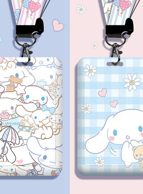 plastic school cardholder with lanyard Id card cover卡套学生