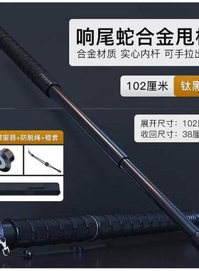 swinging in self-defense telescopic baton stick and three