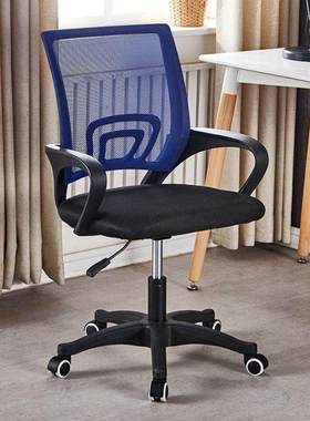 Study chair swivel office computer chair Liftable 办公椅