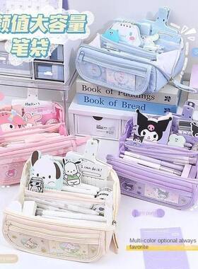 Cartoon kuromi my melody Cinnamoroll Pochacco pencil bag lar