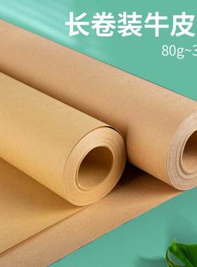 Large Kraft Brown Paper Craft Thick Cardboard Painting 300g