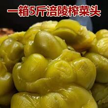 涪陵榨菜原味榨菜头5斤香辣榨菜丝圆形疙瘩散装泡菜酱腌菜下饭菜