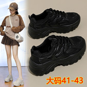 女鞋 新款 41—43宽胖脚女鞋 大码 厚底老爹鞋 女2025春季 休闲运动鞋