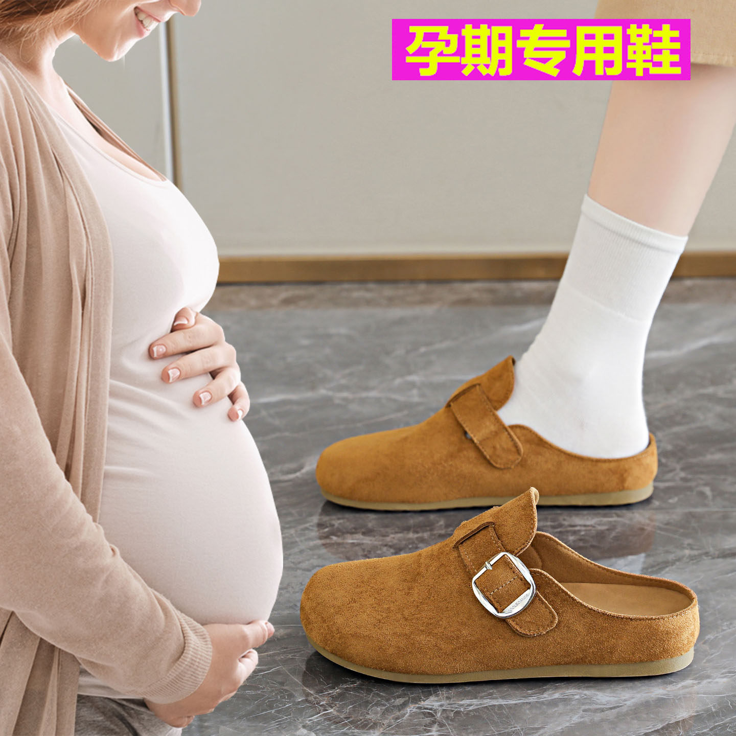 超软孕妇鞋子女春季外穿一脚蹬懒人包头半托防滑轻便宽松勃肯拖鞋,女鞋,勃肯鞋/软木鞋,淘宝优惠券,粉丝福利购,淘宝优惠卷