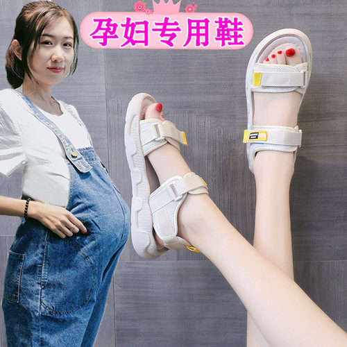 孕妇凉鞋女外穿2026夏新款脚浮肿宽松漏趾凉鞋防滑透气平底沙滩鞋