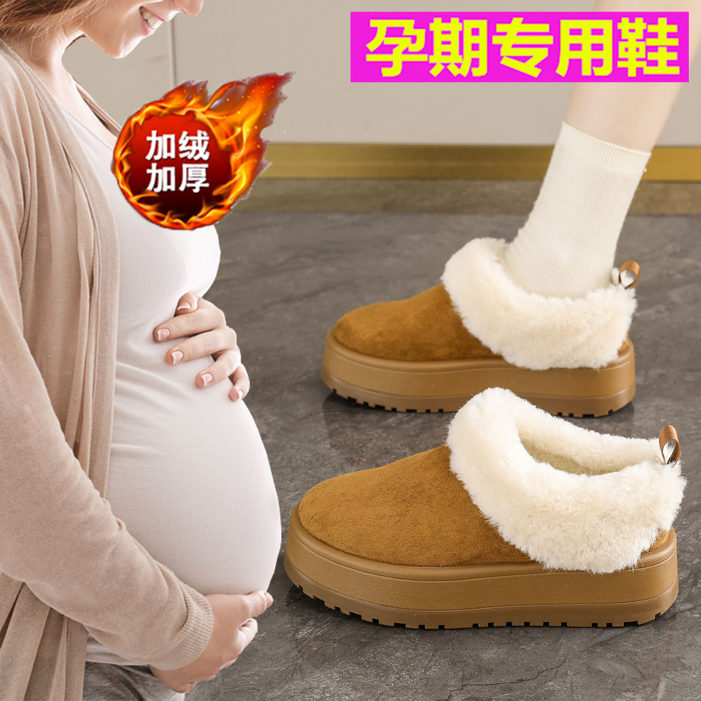 超软孕妇棉鞋2025冬季新款一脚蹬加绒加厚保暖防滑雪地靴毛毛短靴