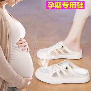 超轻孕妇凉拖鞋 大码 女夏外穿2025新款 配裙子软底包头半拖鞋