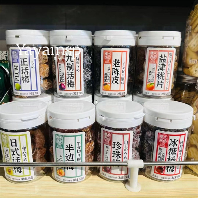 樱木良品蜜饯 杨梅话梅珍珠梅老陈皮盐津桃片半边梅加应子陈皮梅