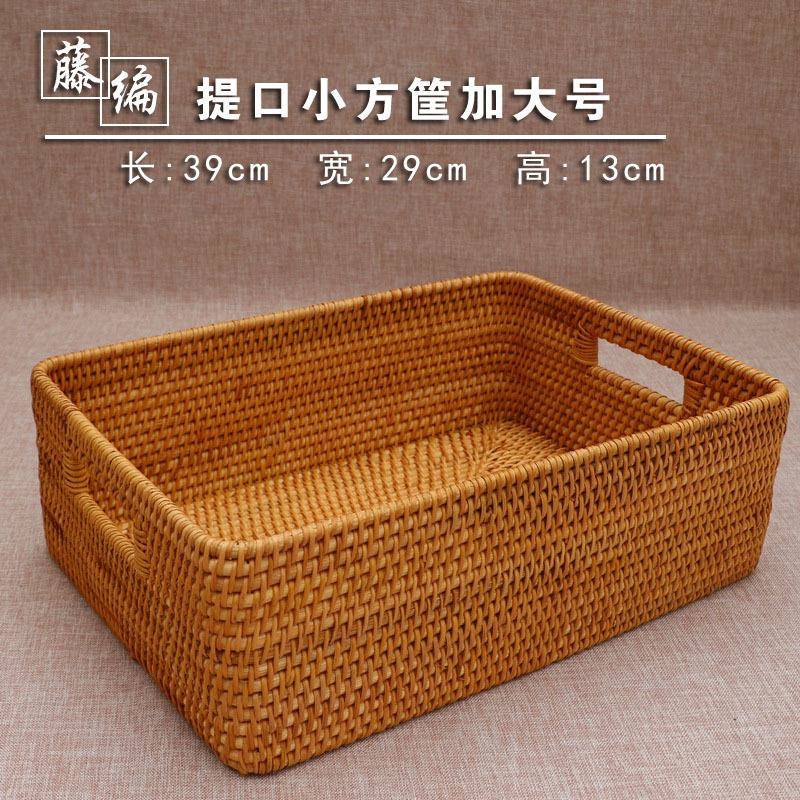 收藤编收纳桌用面整理箱筐衣物纳箱内衣收纳藤编收纳盒玩具家零食