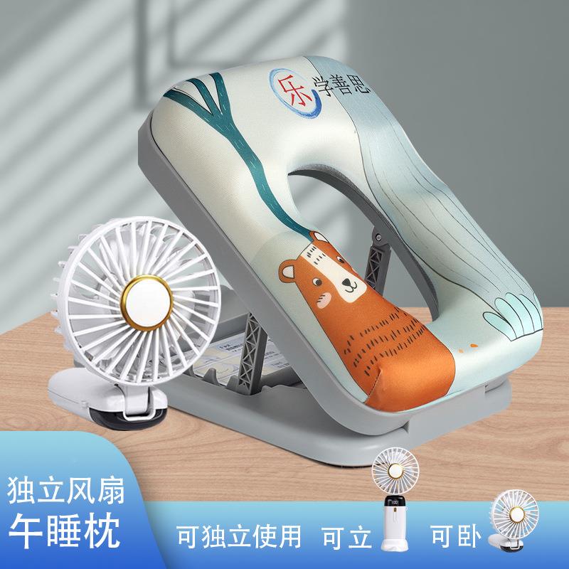 夏天风扇sop生ee便携午睡趴枕学趴睡枕儿童趴h枕EVL办公室午休枕