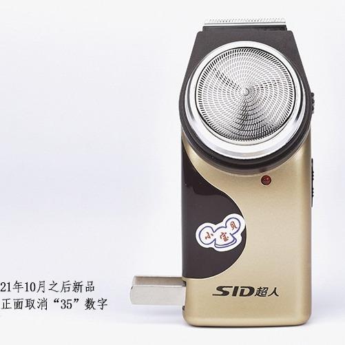 超人浮动式三剃须S充A3男5士电动电式刮胡刀1w便携单头圆头胡须刀
