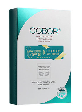 抖音同款可贝尔眼纹消贴膜去淡化细纹黑眼圈眼袋保湿眼贴膜正品