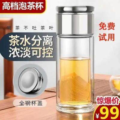 两心知好茶配好杯子茶水分离杯双层玻璃小巧便携宜飞迅贸易治硕