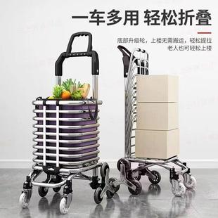 便携物购车爬楼梯拉买菜车小拉车家用可折叠便爬楼买菜杆拖车老人