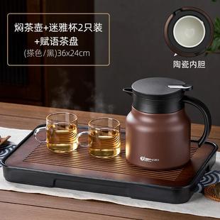 家用白茶闷泡壶不锈钢茶水分离保温壶大容量陶瓷泡茶壶焖茶壶