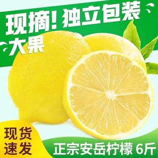 安岳黄柠檬新鲜应季水果奶茶店专用非香水青鲜柠檬片包邮【大降价