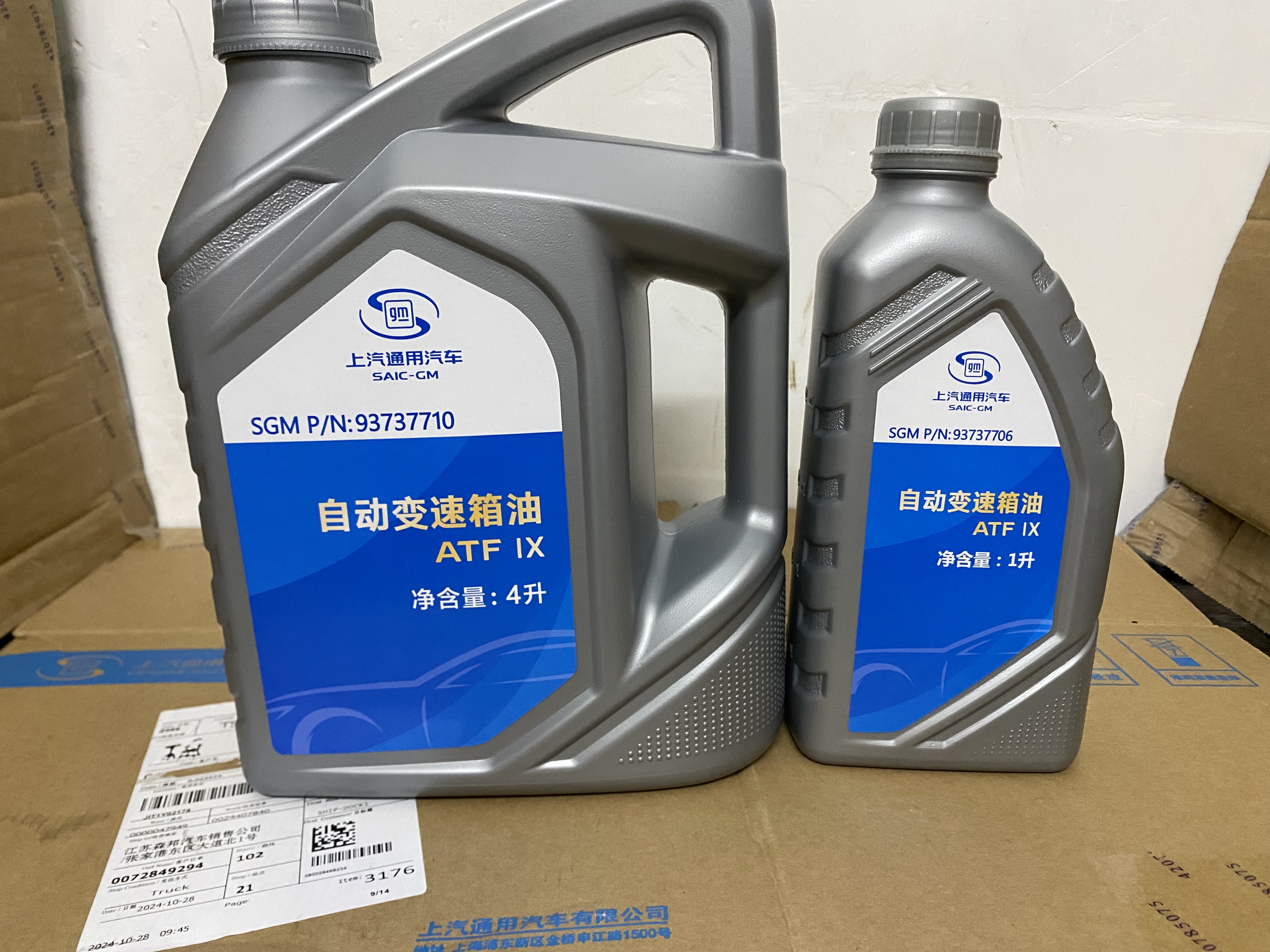 凯迪拉克别克雪佛兰原厂9速自动变速箱油适用英朗科鲁兹君威君越