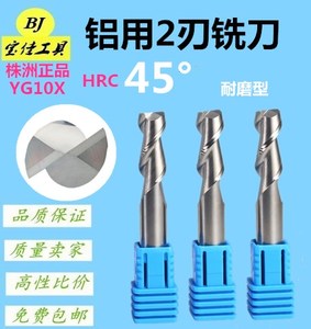 45度钨钢铣刀 铝用2刃平底刀加长 合金刀1-20mm*50-100mm支持订做
