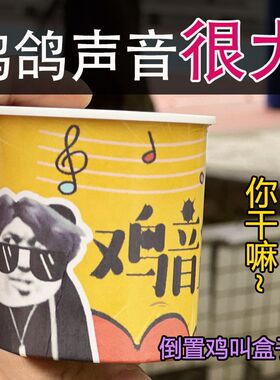 鸡音盒 鸡你太美手办恶搞玩具小黑子周边蔡徐坤创意整蛊神器ikun