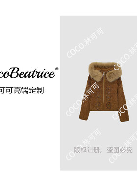 【COCO林可可】小香风针织轻奢短款时尚连帽翻领秋冬25010192