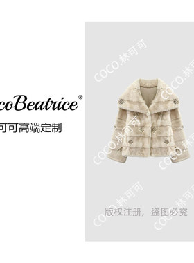 【COCO林可可】小香风气质轻奢时尚休闲设计师秋冬外套25011252