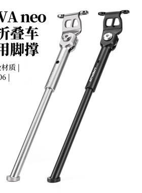 折叠车专用自行车脚撑适用JAVA neo16/20寸铝合金三折叠停车架